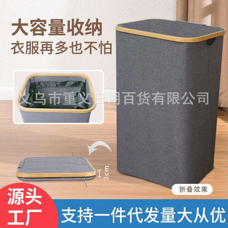 脏衣篮洗衣篮收纳折叠带盖楠竹布艺脏衣篓大号收纳篮配内网袋衣物