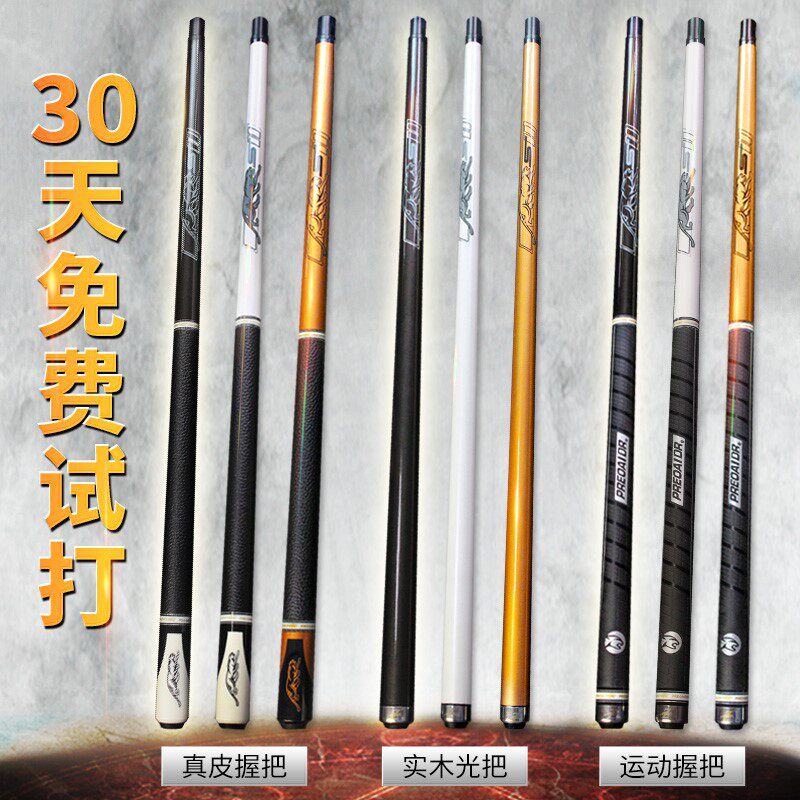 314S9台球杆小头斯诺克黑8球杆九球杆大头黑八台球杆11.5杆