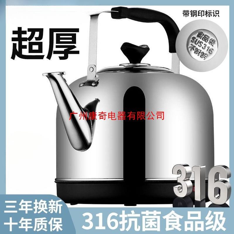 316不锈钢电热水壶大容量自动断电保温电壶家用电水壶鸣笛烧水壶