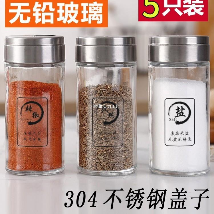玻璃撒料瓶胡椒粉烧烤味精盐罐厨房调味料盒家用佐料罐子组合套装