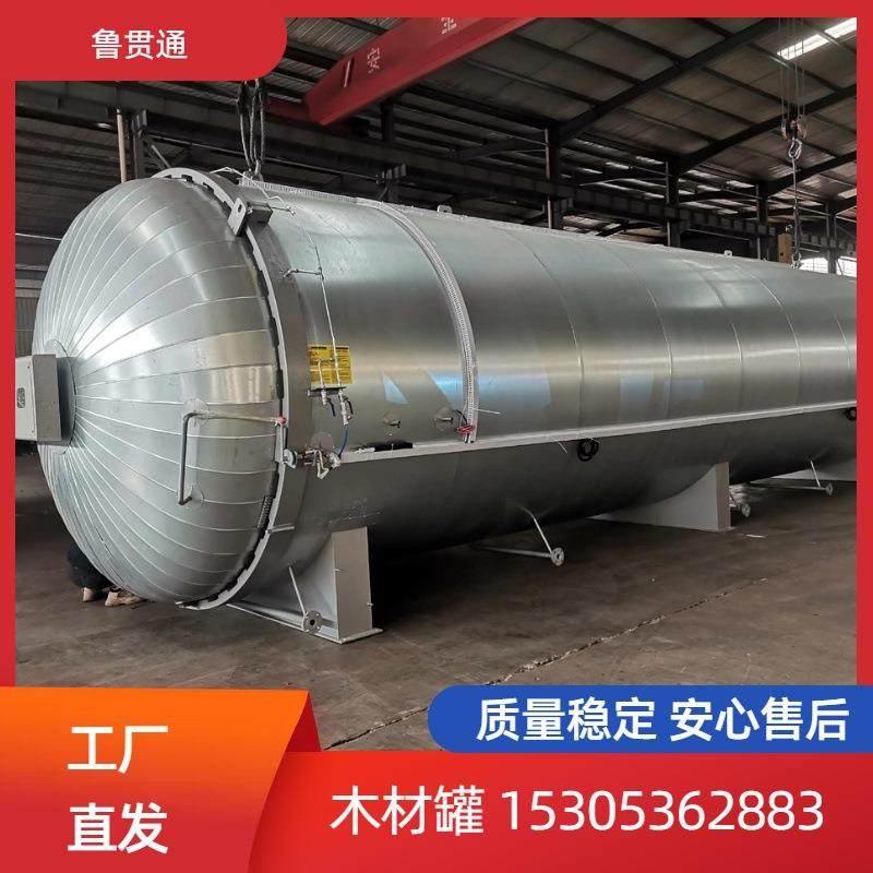 不锈钢木材浸渍罐 木材浸渍阻燃剂设高压罐 防火木材板真空高压浸,3C数码配件,USB灯,淘宝优惠券,粉丝福利购,淘宝优惠卷