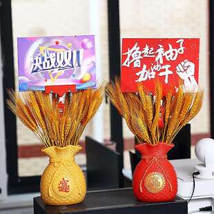 双11电商装饰氛围布置保险公司职场销售激励办公室会场摆件