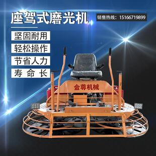 金尊混凝土路面磨光机双圆盘驾驶型抹平机汽油式抛光机水泥路