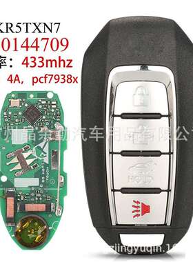 180144709适用5键英菲尼迪智能卡钥匙遥控KR5TXN7 4A芯片 433Mhz