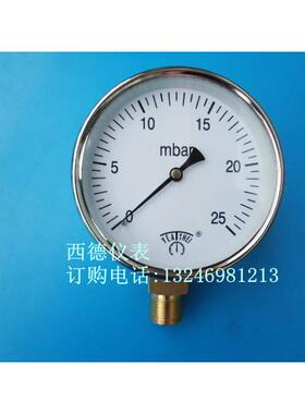 100MM直立式0-25mbar压力表,毫巴压力表,风压表,微压压力表