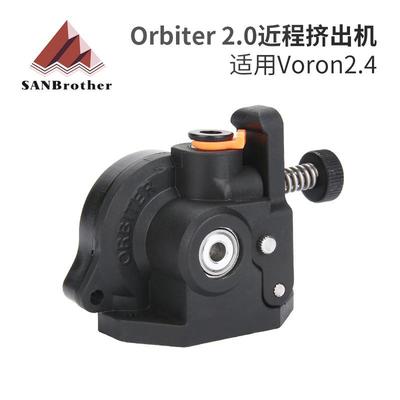 Orbiter 2.0 2.5伽利略挤出机适用Voron2.4 挤出机行星近程塑料