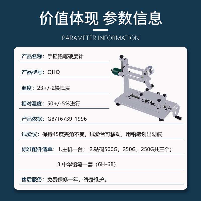 手摇铅笔硬度计QHQ涂膜硬度测试6H-6B中华铅笔台式金相仪试验机