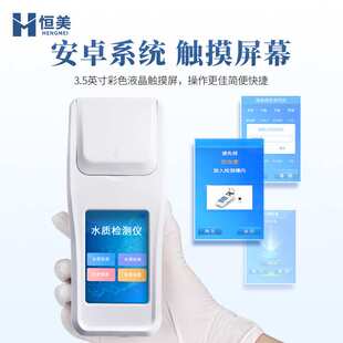 液体色度仪便携式铂钴色度快速测定纯净水水体状况分析液体色度计