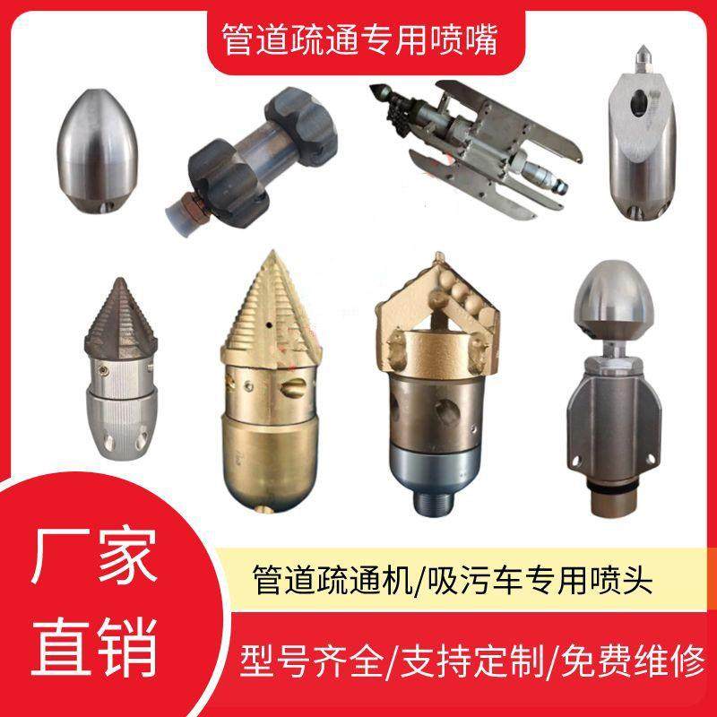 清洗疏通喷头宝塔水雷下水道老鼠头旋转清理油污泥垢高压喷嘴喷头,3C数码配件,USB灯,淘宝优惠券,粉丝福利购,淘宝优惠卷