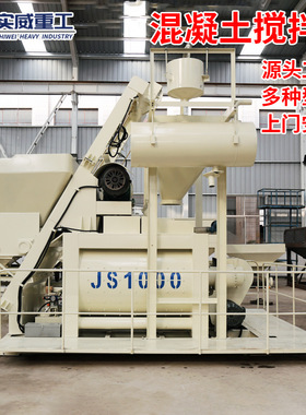 双卧轴强制搅拌机js750工地水泥沙子搅拌机全套建筑工程设备厂家