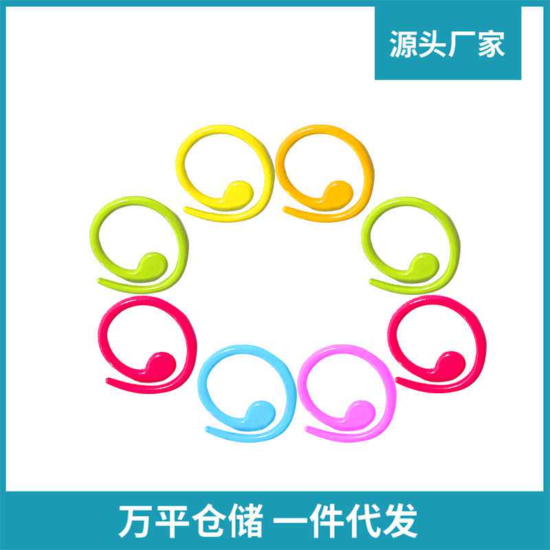 螺旋状金属烤漆记号扣 钩针环针编织彩色记号扣 烤漆记号圈