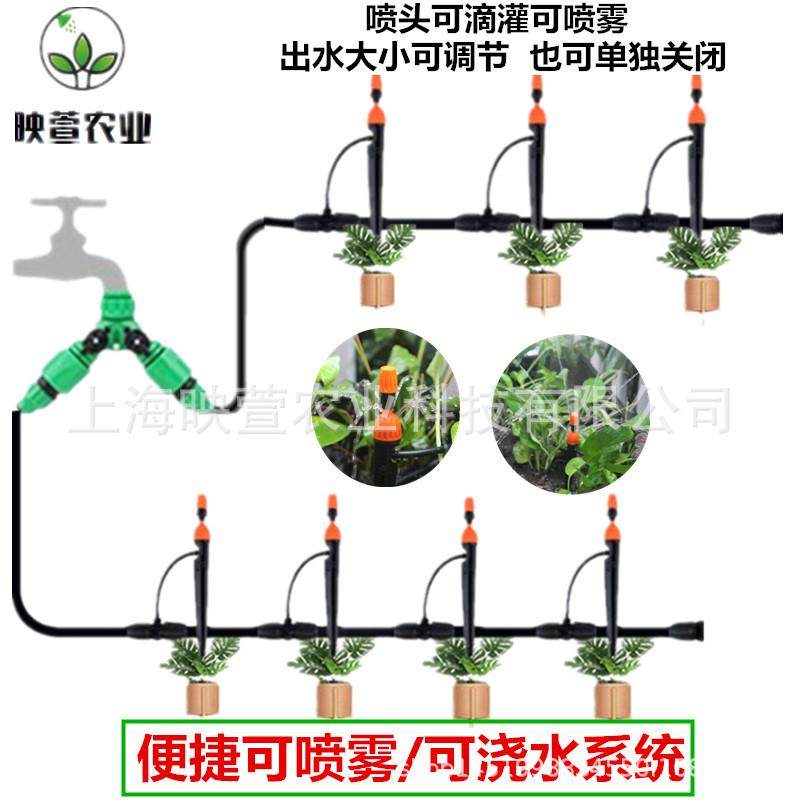 家用农用可调滴喷一体花园盆栽大棚菜喷淋可配定时浇花器,3C数码配件,USB灯,淘宝优惠券,粉丝福利购,淘宝优惠卷