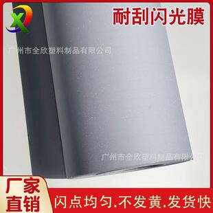 PVC透明闪点膜影楼装饰画冷裱膜耐刮十字膜金葱亮膜星空闪光膜