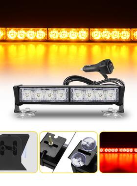 车载LED杠灯 2节 挡风玻璃吸盘爆闪开道警示灯反远光频闪铲子灯