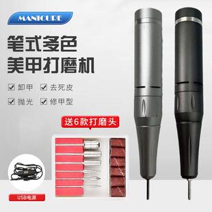 笔式美甲打磨机家用小型便携充电打磨机去死皮卸甲抛光磨甲器跨境