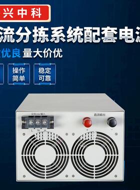 供应48V100A物流分拣机驱动电源DC电源 可非标定 制 厂家供应