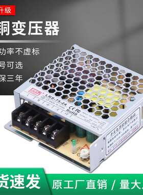 75W超薄开关电源LRS-75-24输入220VAC转DC12V24V直流电源单组直销