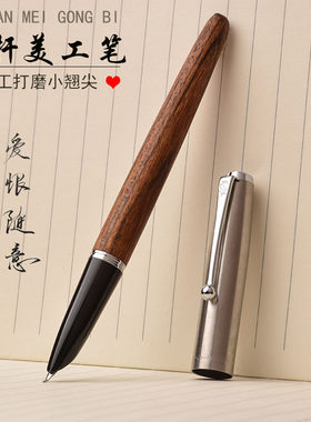 金豪钢笔51a木杆616酸枝木学生书法美工弯尖弯头文艺青年签字钢笔