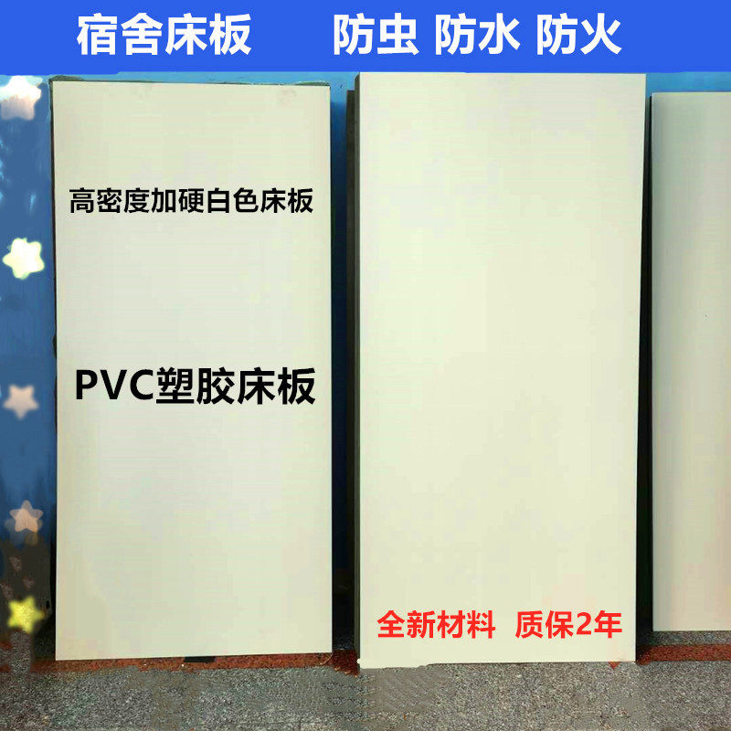 塑料床板床架学校工厂宿舍双层床加宽硬板单人90CM1.2米塑胶床板