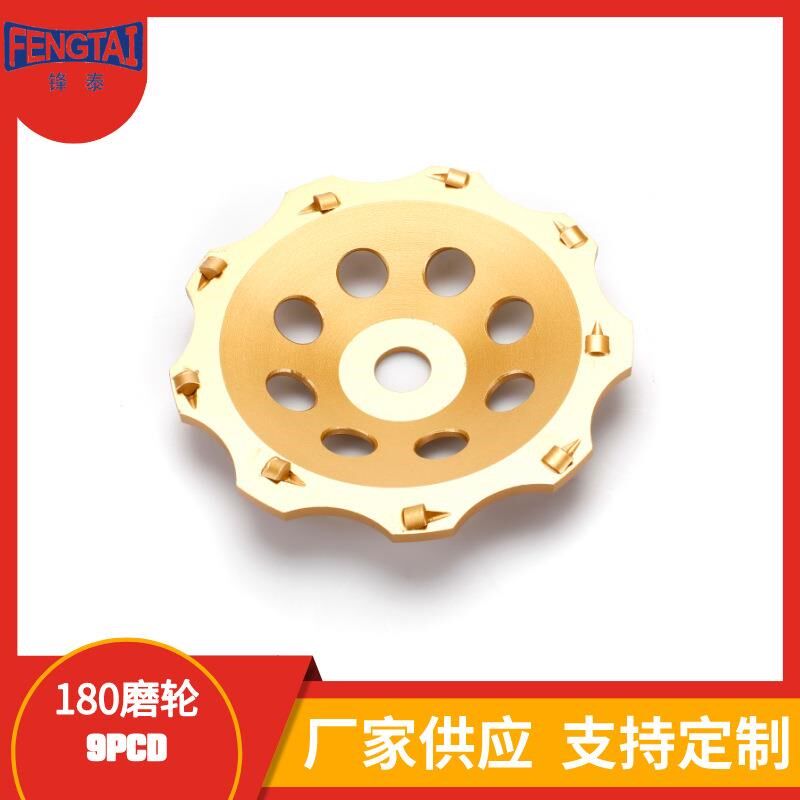 锋泰金刚石PCD磨轮大理石材水泥混凝土 环氧树脂地坪磨轮碗打磨片