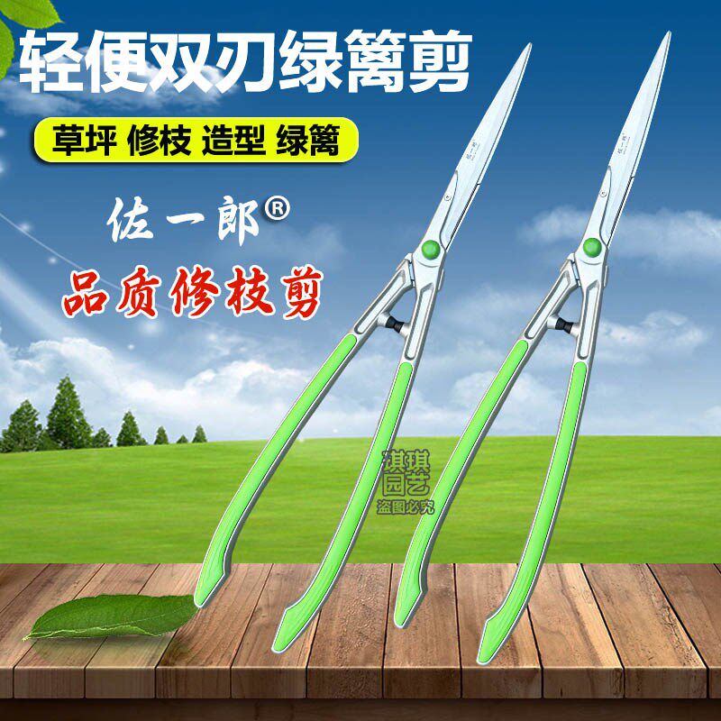 整篱剪佐一郎1028加长花剪修枝剪草坪剪绿篱剪果树剪园林修剪树枝