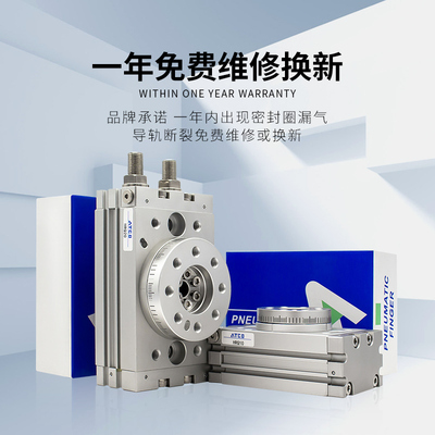 旋转气缸HRQ10A/HRQ20A/HRQ30A/50A-70A/HRQ100A-HRQ200A带缓冲