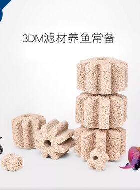仟湖大八角金块石英球生化培菌滤材净水培育硝化细菌鱼缸过滤材料