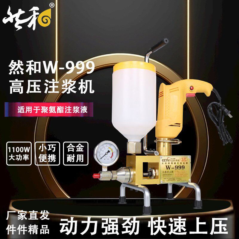 高压防水注浆机聚氨酯注浆液水固化料灌浆堵漏剂止水针头防水补漏