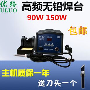 90W 同203H 智能数显无铅高频焊台603 601 优络SZ 205H 150W