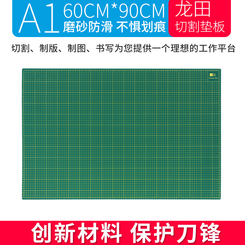 A1龙田牌优质白芯版60*90CM切割垫板雕刻垫板美工刀裁切板介刀板