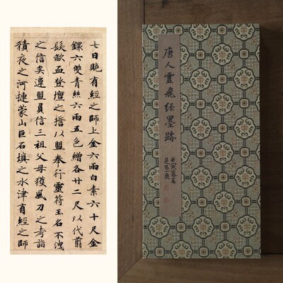 是名一鹿  灵飞经小楷墨迹册页唐楷书法精品范本书房装饰画限量