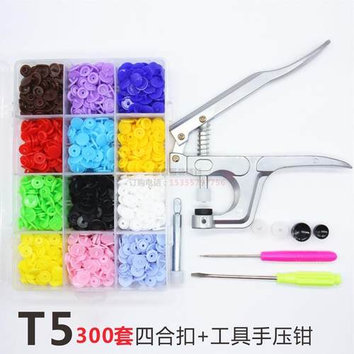 现货25个颜色树脂四合扣彩色童装按扣DIY纽扣套装纽扣安装工具