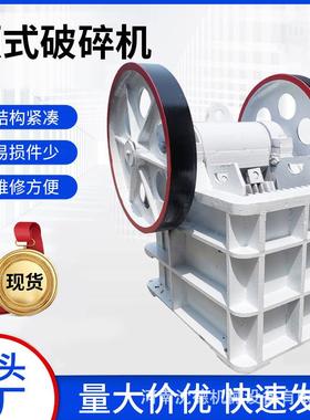 PE250*400型颚式破碎机 移动式石英石粉碎机 砖头石块细碎打砂机