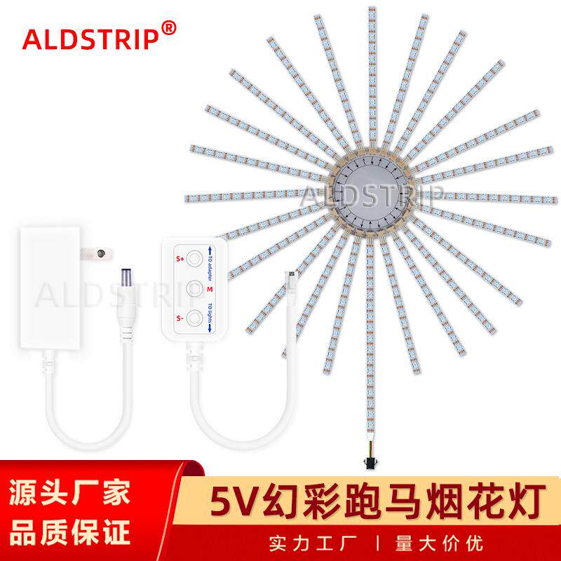 热卖led5050烟花灯带 氛围装饰灯 低压5V流水灯跑马灯 幻彩烟花灯