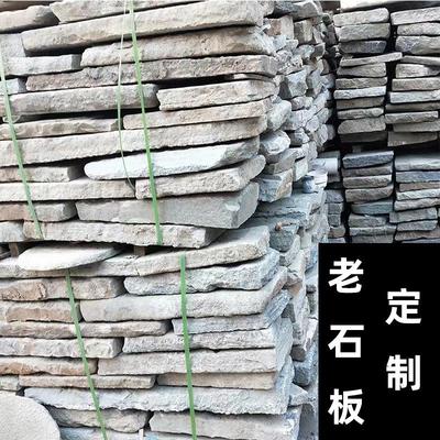 老石板铺路石仿古踏汀步石民间天然毛石旧石条公园草坪铺地石