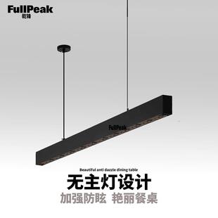 餐厅无主灯设计吧台线型LED灯长条吊线灯格栅灯办公商业照明吊灯