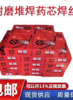 ZD310耐磨药芯焊丝 ZD1耐磨堆焊焊丝 ZD2耐磨焊丝ZD3焊丝1.2 1.6