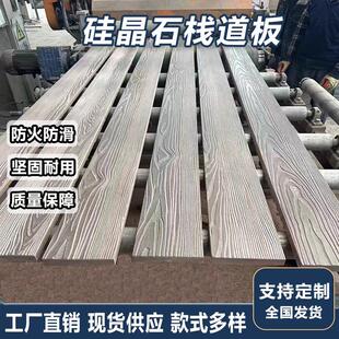 纤维水泥板硅晶石栈道板轻钢别墅外墙装饰板水泥纤维板彩色高密度