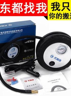小汽车尤利特7026车载轮胎充气泵车用打气机车载电动加气泵便捷式