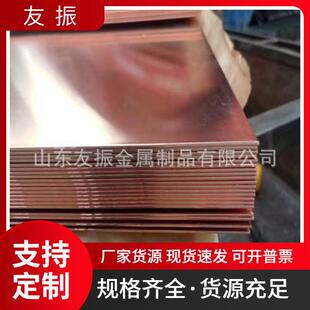 磷铜板现货 T2紫铜板 镀锡折弯打孔 导电纯铜板 红铜板 中铝洛铜