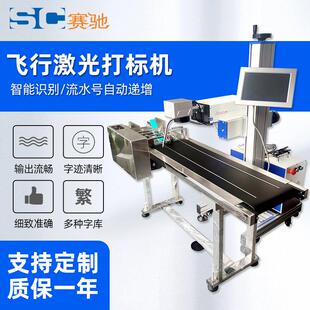 20W 济南PE 机 激光喷码 30W金属塑料打码 PVC管材激光打标机