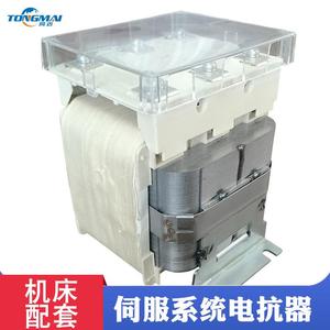 伺服系统电抗器A81L机床输出电抗器 抗干扰 数控机床 变频器滤波