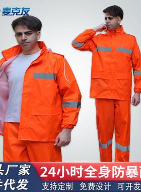 橙色分体式反光雨衣铁路巡逻安全黄环卫工户外防暴雨雨衣雨裤套装