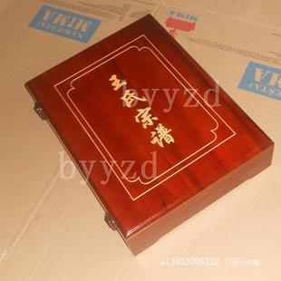 现货宗谱盒可定谱箱家谱盒香樟木收藏盒结婚证房产收藏盒