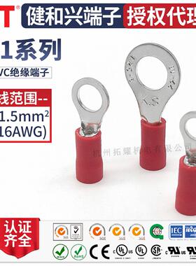 KST健和兴RV1-2.5/3.2/6/8/10 RVM1-3.7 RVS1-4 RVL1-5 接线端子