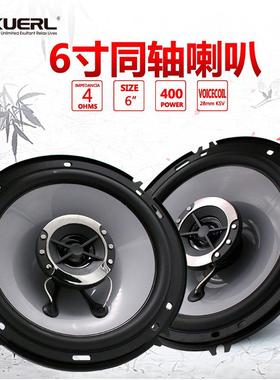 16厘米1641Pincer汽车扬声器二路同轴6寸汽车音响喇叭