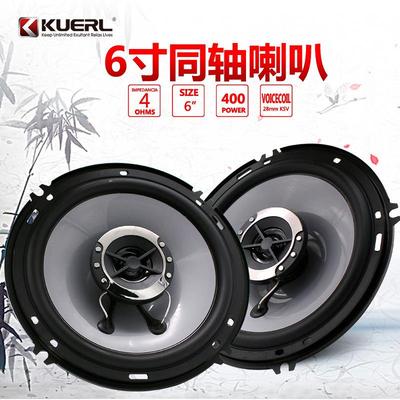 16厘米1641Pincer汽车扬声器二路同轴6寸汽车音响喇叭