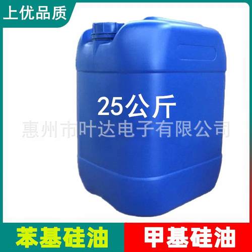 苯基硅油201国产甲基硅油1000CS缝纫线油耐高温机械降温实验油浴