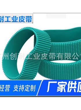 绿色橡胶分页带硅胶齿带送料进给带耐磨 耐高压板喷码机摩擦皮带