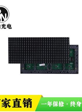 P10表贴户外红色单元板 白黄绿蓝色单元板 全新led电子广告显示屏